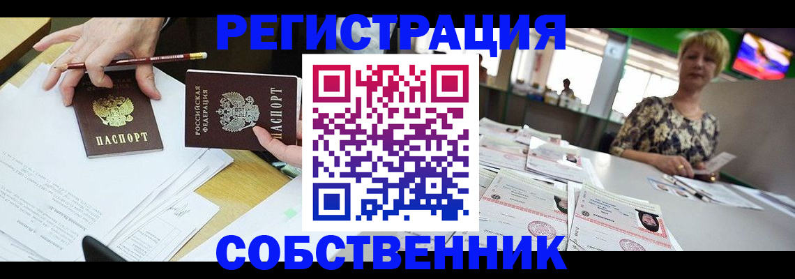 пропишу в квартире в Жуковском