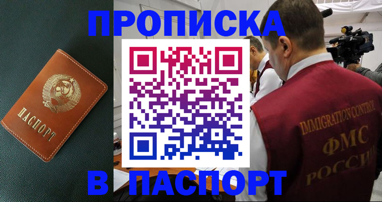 прописка иностранных граждан в Жуковском