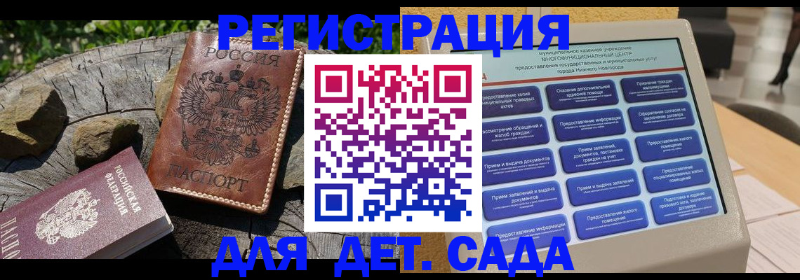временная регистрация поиск в Жуковском